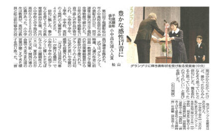 小中高生348人の俳句入賞　松山で子規顕彰俳句大会表彰式