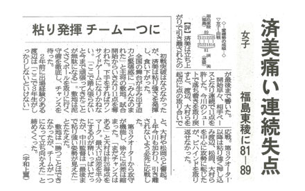 全国高校バスケ開幕　愛媛勢男女３校は初戦敗退