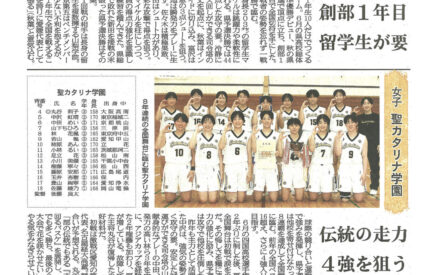 バスケ県勢　あすから全国高校選手権