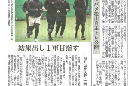 ヤクルト選手が松山で自主トレ公開　「結果出し１軍目指す」愛媛ＭＰ出身・矢野捕手