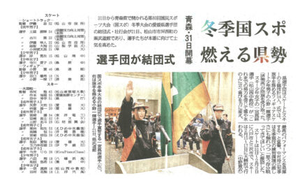 冬季国スポ 選手団が結団式 青森・31日開幕 冬季国スポ 選手団が結団式 青森・31日開幕