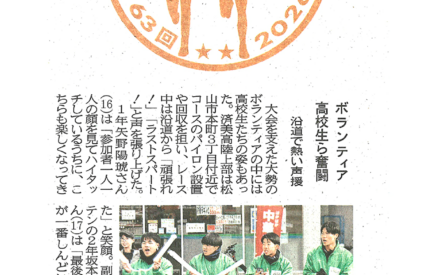 済美高陸上部員ら大会の裏方に　愛媛マラソン