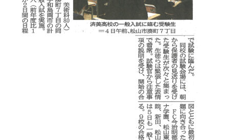 愛媛県内の私立高で受験ピーク　９校で一般入試始まる