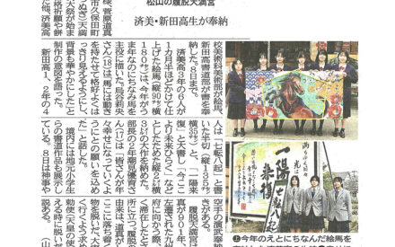 済美高生が絵馬、新田高生が書を奉納　松山・履脱天満宮で例大祭