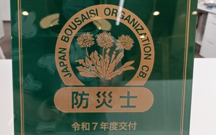 【防災】防災協力事業所の表示証交付式